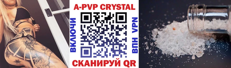 Купить закладки  Вольск  A-PVP крисы CK 