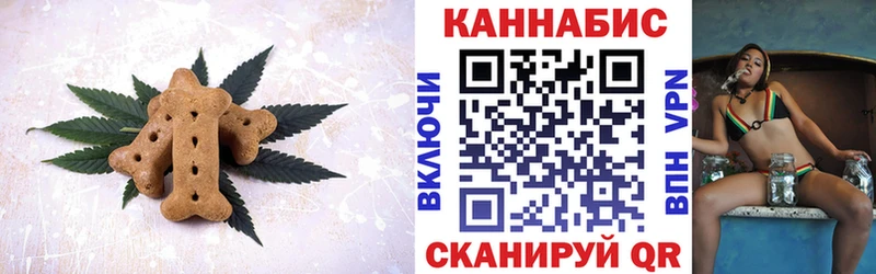Печенье с ТГК марихуана  Купить где  Вольск 