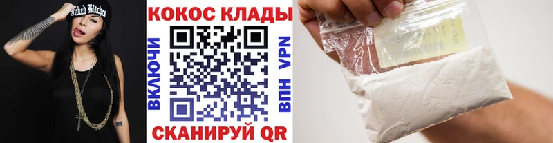 Купить  Вольск  Кокаин 99% 