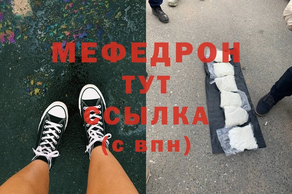 мефедрон мука Горняк