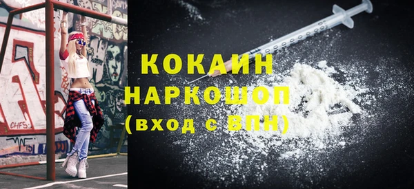 кокаин Горно-Алтайск